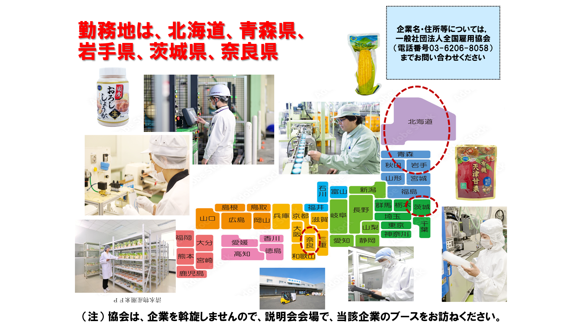 仕事、バイト、正社員